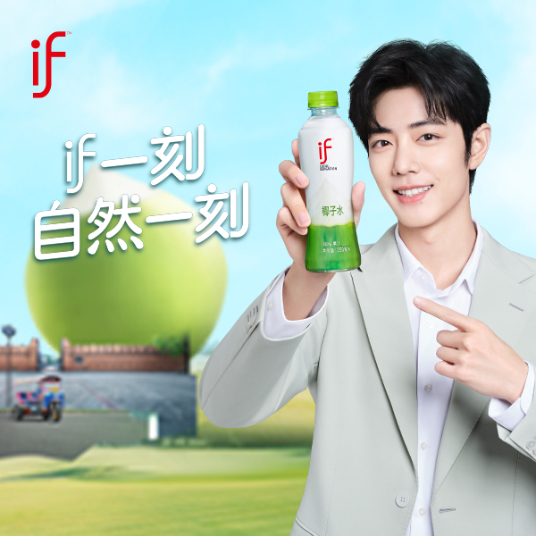 IF溢福×肖战 全球代言及整合营销