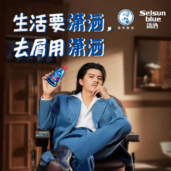 曼秀雷敦潇洒×仁科